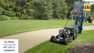 چمن زن - نیکاکورپ