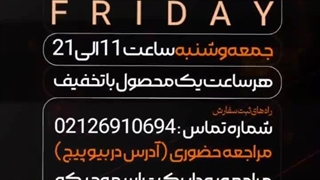 آموزش استوری موشن بلک فرایدی | خدمات تولید محتوا اینستاگرام بیاسا