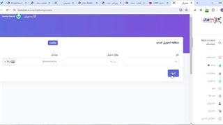 تعریف منطق تحویل سفارشات با هزینه متقاوت