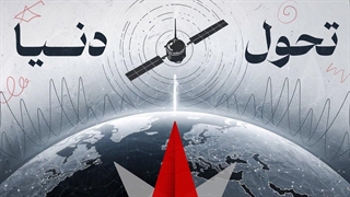 تکنولوژی به نام GPS که دنیا را تغییر داد!!