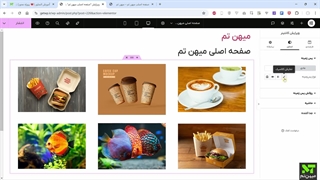 آموزش کانتینر فلکس باکس در المنتور | (راهنمای قدم به قدم) - میهن تم