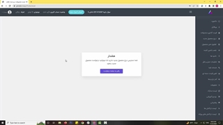 آموزش درج محصول جدید در سایت قلاب!