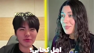 اوپاهای کره ای حسودی میکنند وقتی زن ایرانی می‌بینند