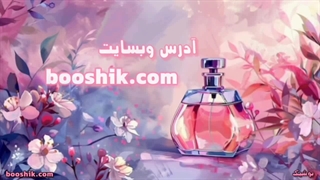 فروشگاه عطر و ادکلن بوشیک