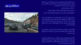 اتش بس لبنان به نفع کیست؟؟؟؟