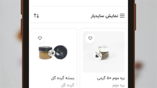 نحوه ثبت سفارش عسل طبیعی در سایت هاچ لند