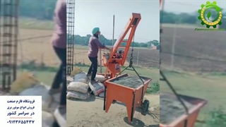 بالابر ساختمانی الکو - فارم صنعت