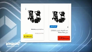 کلاهی که فروشگاه‌های اینترنتی به بهانه بلک فرایدی بر سر مشتریان خود می‌گذارند!