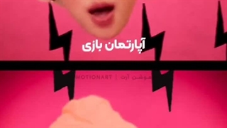 آهنگ APT رزی و برونو مارس ورژن لِگو