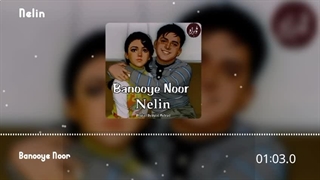 پادکست «بانوی نور» با صدای نلین