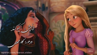 دوبله انیمیشن گیسو کمند پارت4