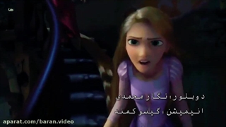 دوبله انیمیشن گیسو کمند پارت5