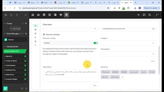 درج چت، تغییر فونت و CSS و JS دلخواه