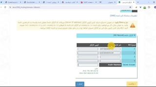 نمایش منوی رستوران روی دامنه اختصاصی