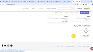 درج نماد اعتماد الکترونیک (اینماد) در منوی رستوران