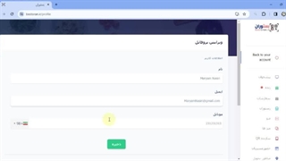تنظیم پروفایل و گذرواژه رستوران