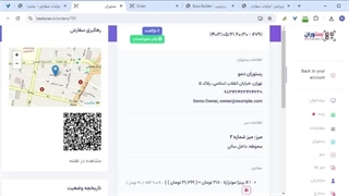 مشاهده جزئیات سفارش و نقشه سفارش گیر بستوران