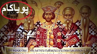 دیکتاتوری کلیسا در قرون وسطی