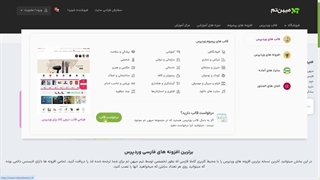 آموزش طراحی مگامنو حرفه ای با المنتور | میهن تم