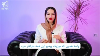 سفارش ساخت موزیک ویدیو با دیجی ادز + بهترین قیمت و کیفیت