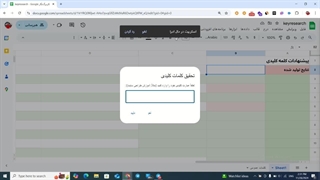 ابزار کیورد ریسرچ 100% رایگان