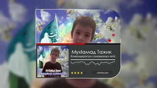 آهنگ جدید سلام فرمانده محمد تاجیکسلام فرمانده