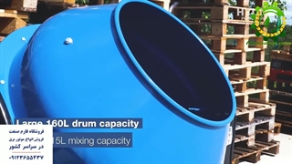 میکسر بتن - فارم صنعت