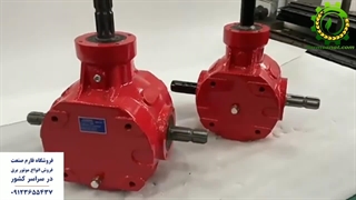 گیربکس بتونیر - فارم صنعت