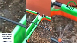 آبیاری قطره ای - شید صنعت