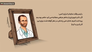 بیست درصد | روایتی از زندگی مردی بزرگ