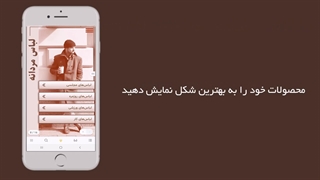 قالب پاورپوینت کاتالوگ مد و فشن | طراحی و ویرایش آسان + دانلود رایگان دمو