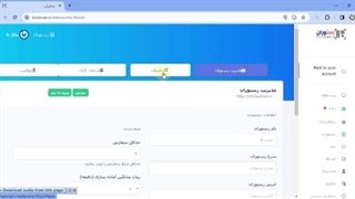 نام نویسی مشتریان و سوابق خرید از رستوران