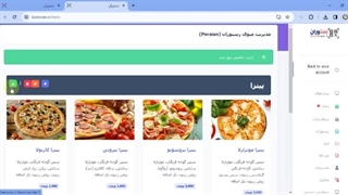 مدیریت منو، دسته بندی و آیتم ها