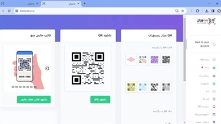 طراحی و دانلود فایل qrcode هر میز