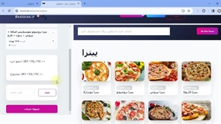 POS یا Point of Sale یا ثبت دستی سفارش