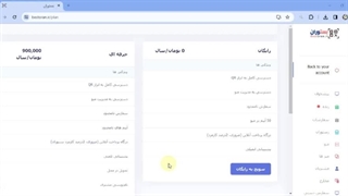 بسته های کاربری رایگان و حرفه ای بستوران