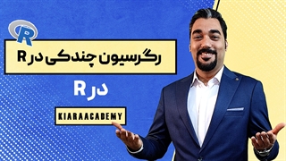 رگرسیون چندکی در R