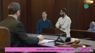 سریال آقای قاضی 2 قسمت 48