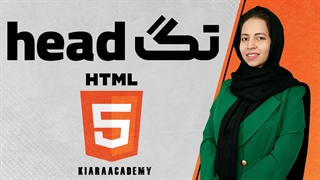 تگ head در html و CSS