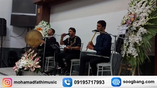 نوازندگی با دف و نی گروه موسیقی سوگ بانگ (09195717993)