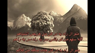 عرفان طهماسبی - راه / Erfan Tahmasbi - Rah