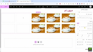 آموزش کانتینر شبکه ای و نحوه ایجاد سطر و ستون در المنتور | میهن تم