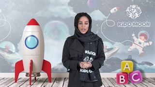 آموزشگاه زبان انگلیسی کودکان کیدومون شعبه دریاچه چیتگر