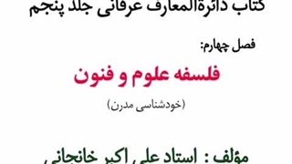 ۲۱_ نظری به تئوری وحدت کبیر