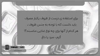 بهترین ظروف یکبار مصرف برای غذاهای گرم و سرد