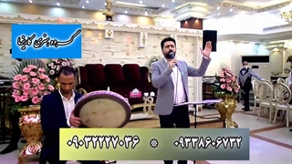 مداح عروسی مذهبی 09338606732