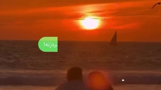 اهنگ عاشقونه مازنی
