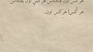 سوتی شنیدنی خیابانی