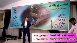 برگزاری جشن خیریه توسط موسسه کاریزما