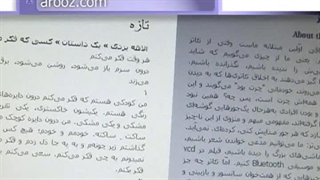 نشست ادبی "عین " و " سایت عروض "